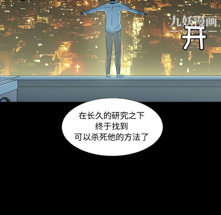 每天忍耐的男人第72話