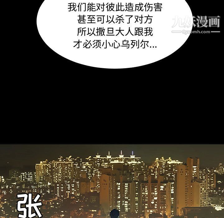 每天忍耐的男人第72话