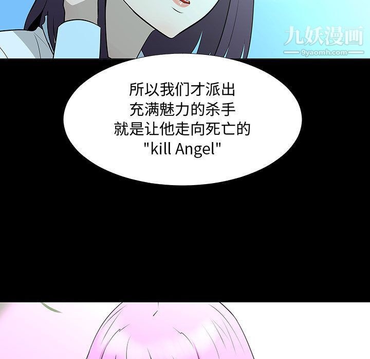 每天忍耐的男人第72话