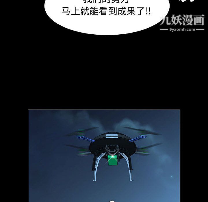 每天忍耐的男人第72话