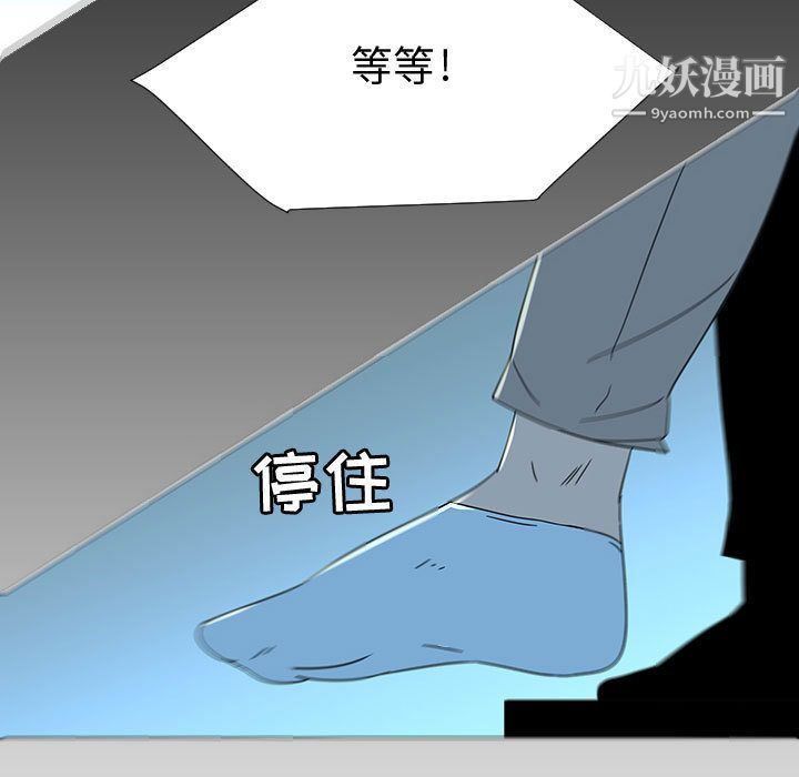 每天忍耐的男人第72话