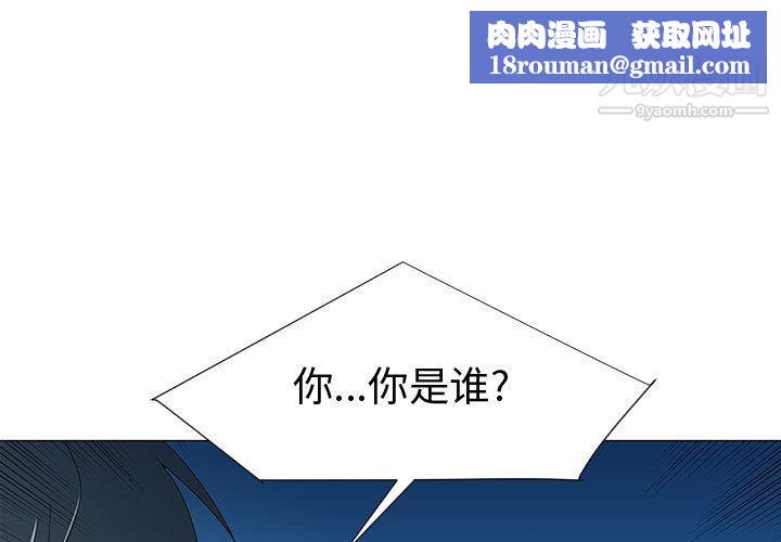 每天忍耐的男人第73话