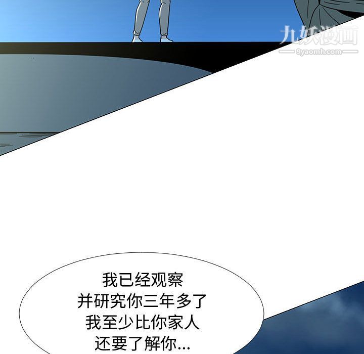 每天忍耐的男人第73話