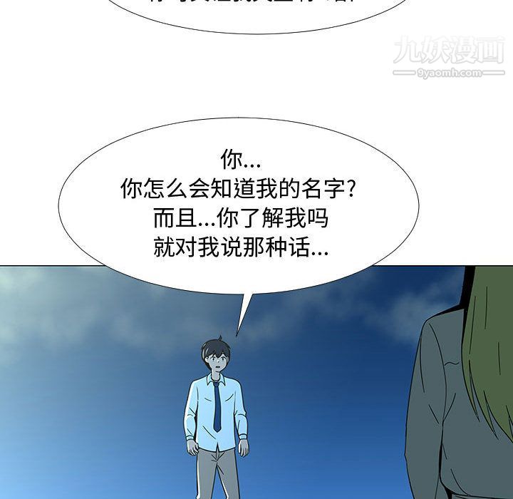 每天忍耐的男人第73话