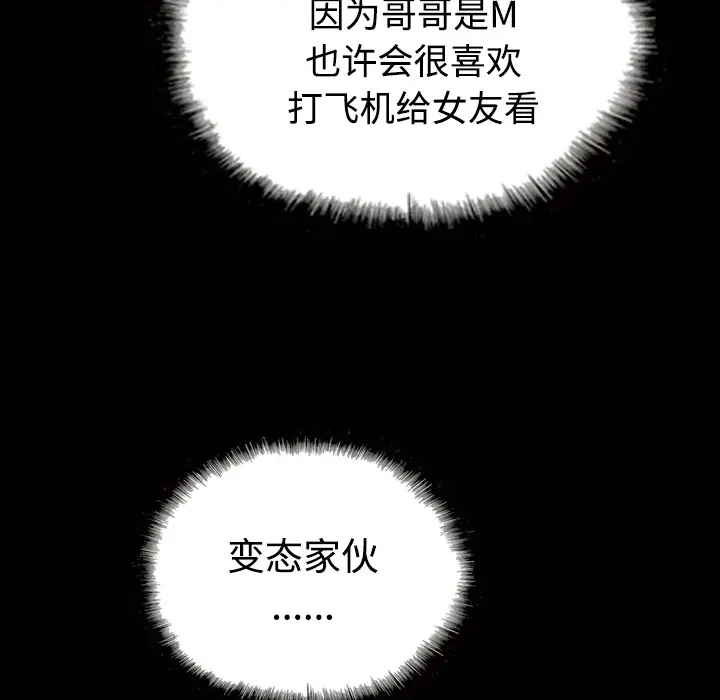 美人为馅第39话