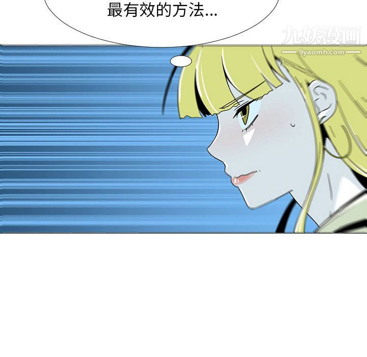 每天忍耐的男人第73话