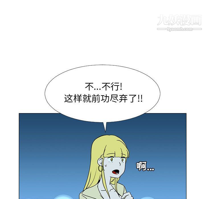 每天忍耐的男人第73话