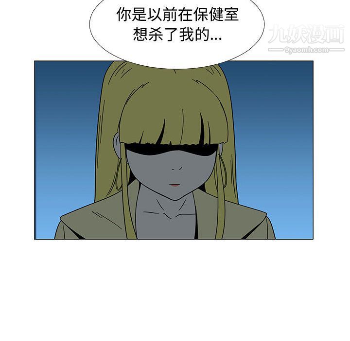 每天忍耐的男人第73话