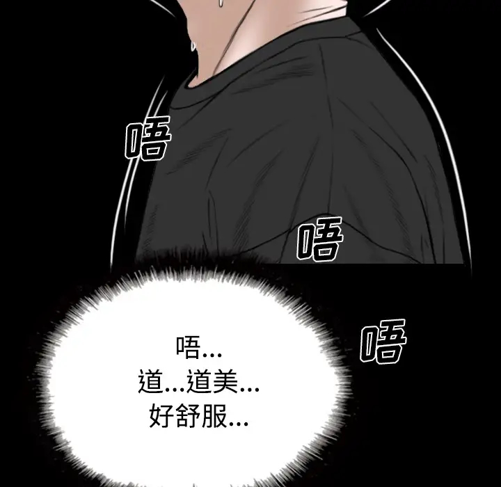 美人为馅第39话