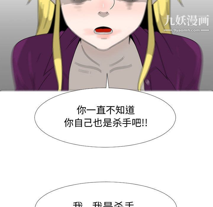 每天忍耐的男人第73话