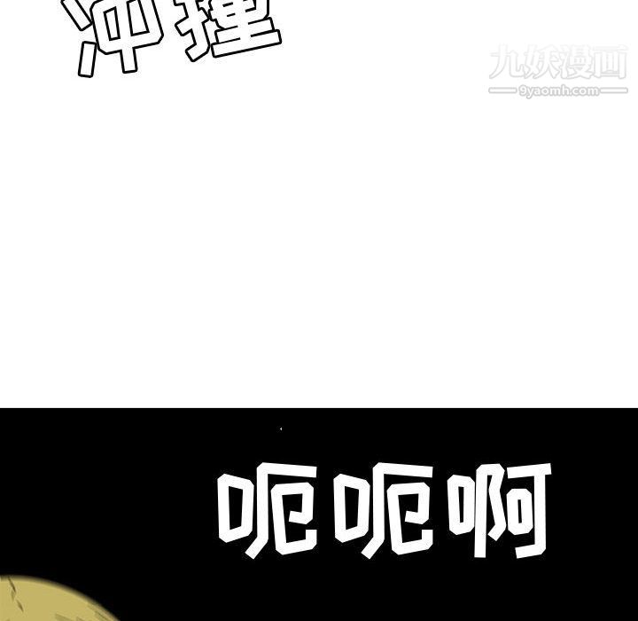 每天忍耐的男人第73话