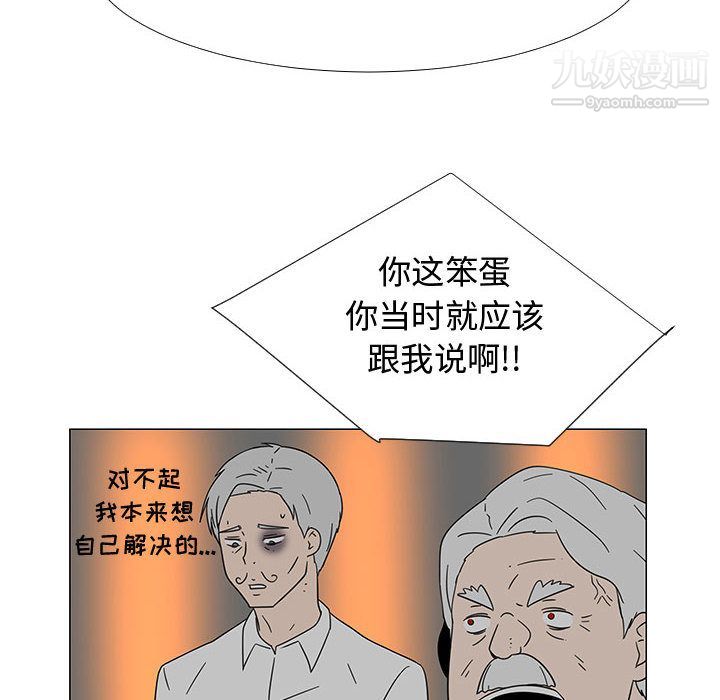 每天忍耐的男人第73话