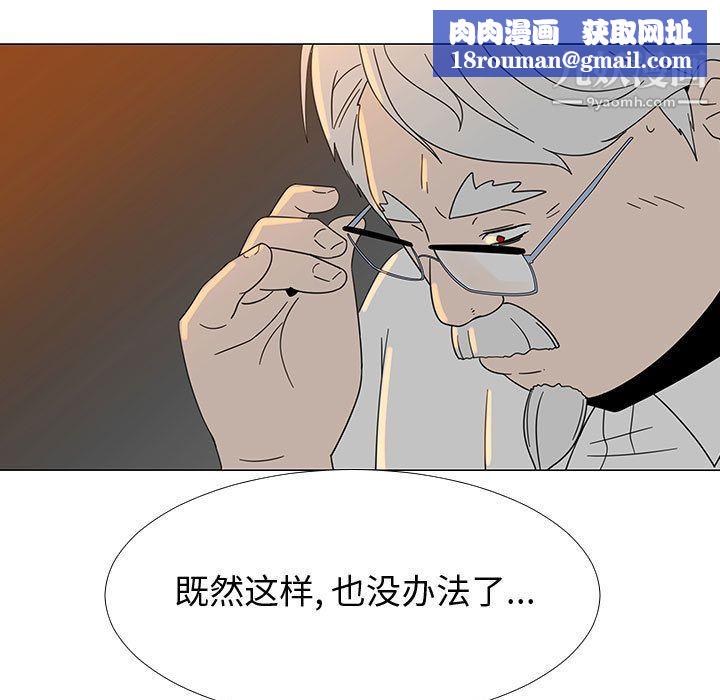 每天忍耐的男人第73话
