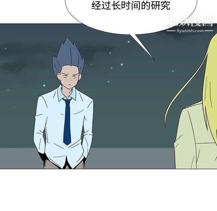 每天忍耐的男人第73话