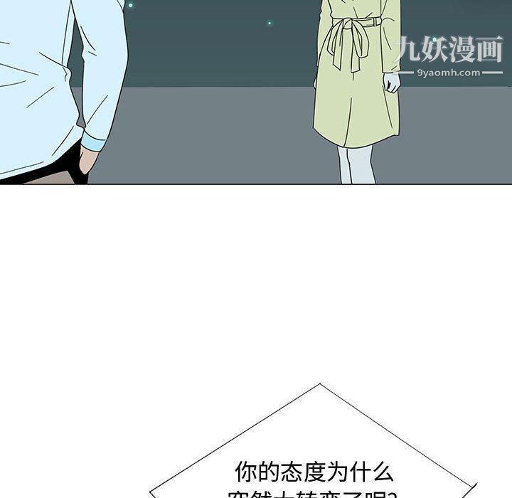 每天忍耐的男人第73話