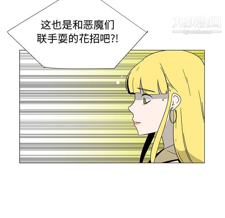 每天忍耐的男人第73话