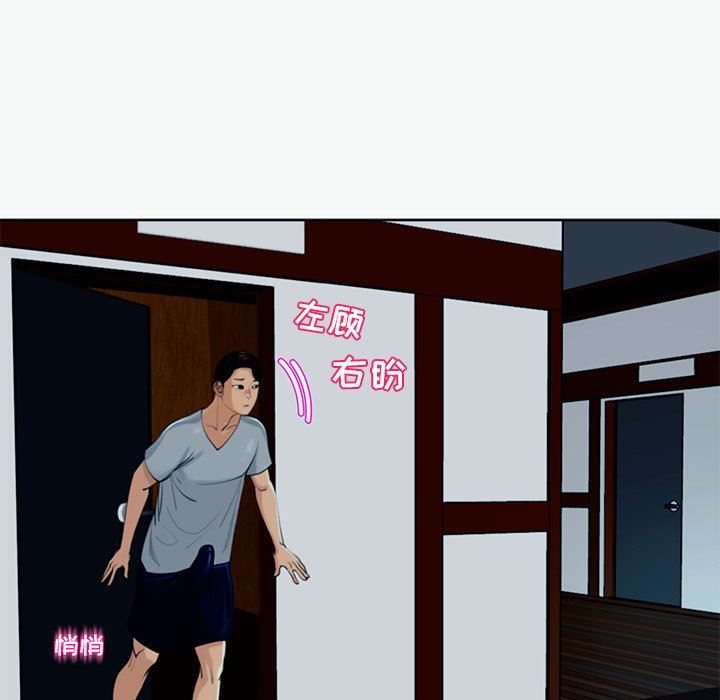 上门老爸第12话