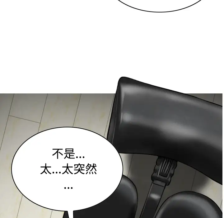 美人为馅第39话