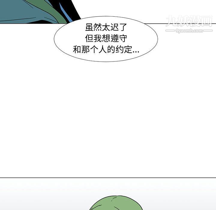 每天忍耐的男人第73话