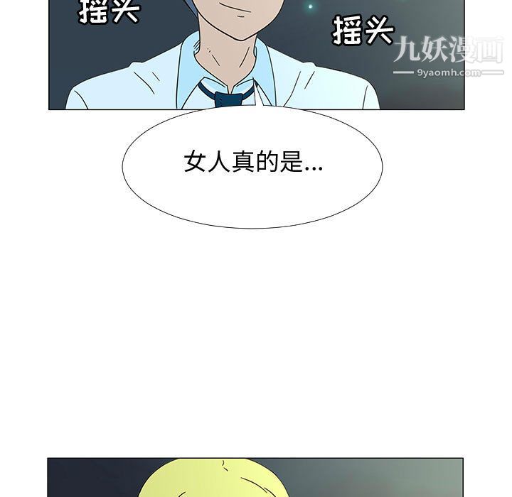 每天忍耐的男人第73話