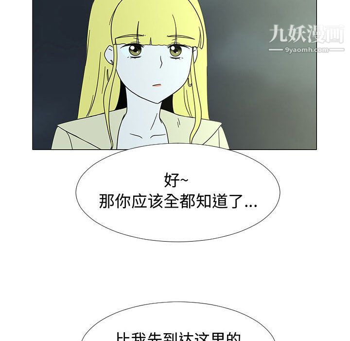 每天忍耐的男人第73话