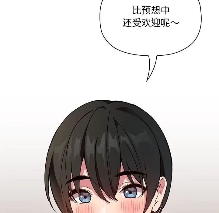 歡迎進入夢幻直播間第24话