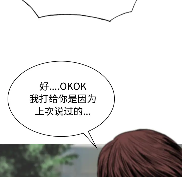 美人为馅第39话