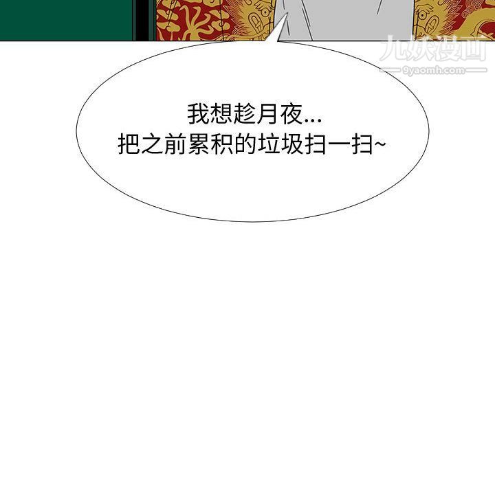 每天忍耐的男人第73话