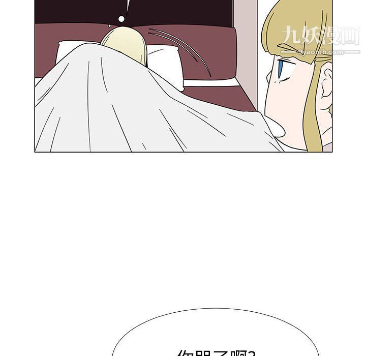 每天忍耐的男人第73话