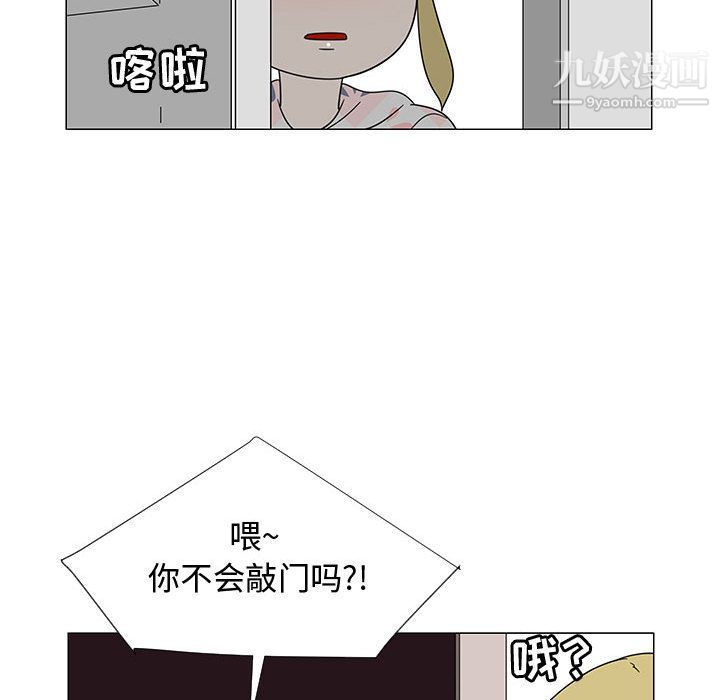 每天忍耐的男人第73话