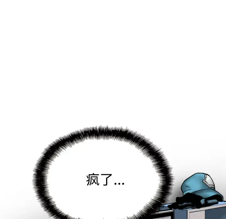 美人为馅第39话