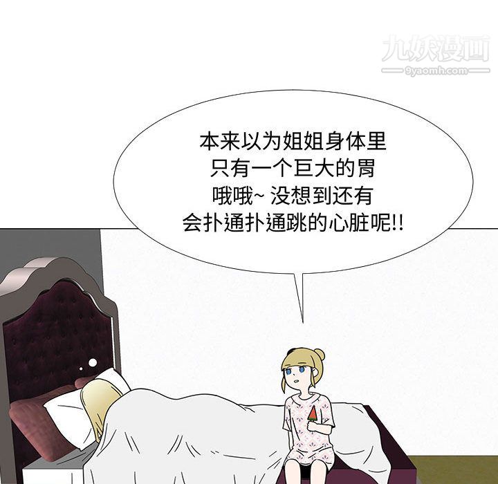 每天忍耐的男人第73话