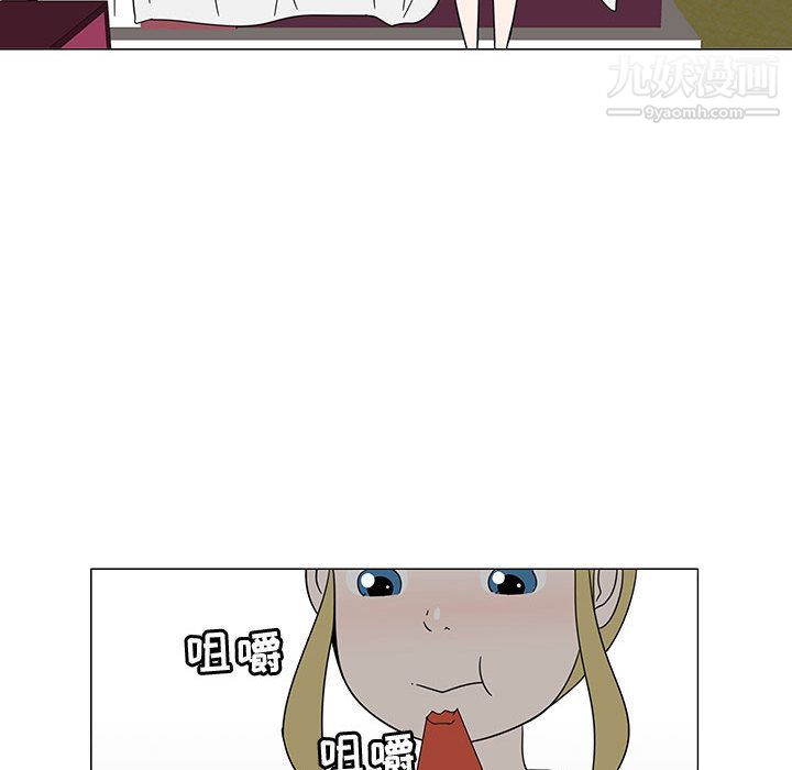 每天忍耐的男人第73话