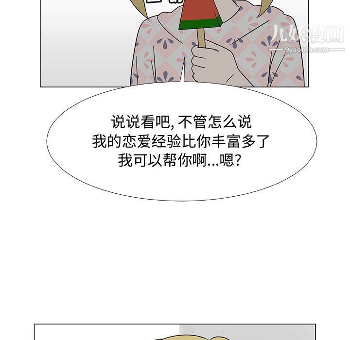 每天忍耐的男人第73话