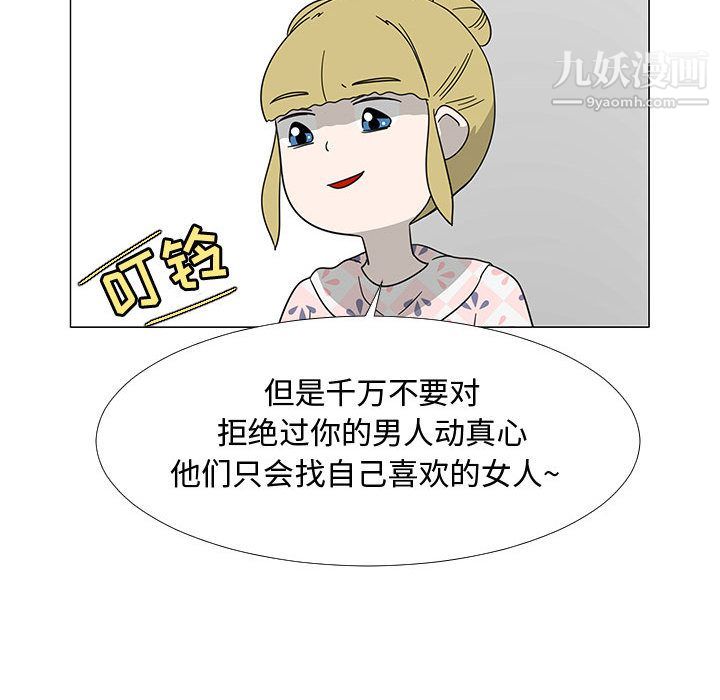 每天忍耐的男人第73话