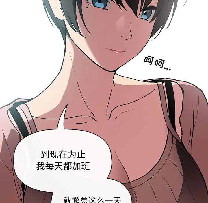 歡迎進入夢幻直播間第24话