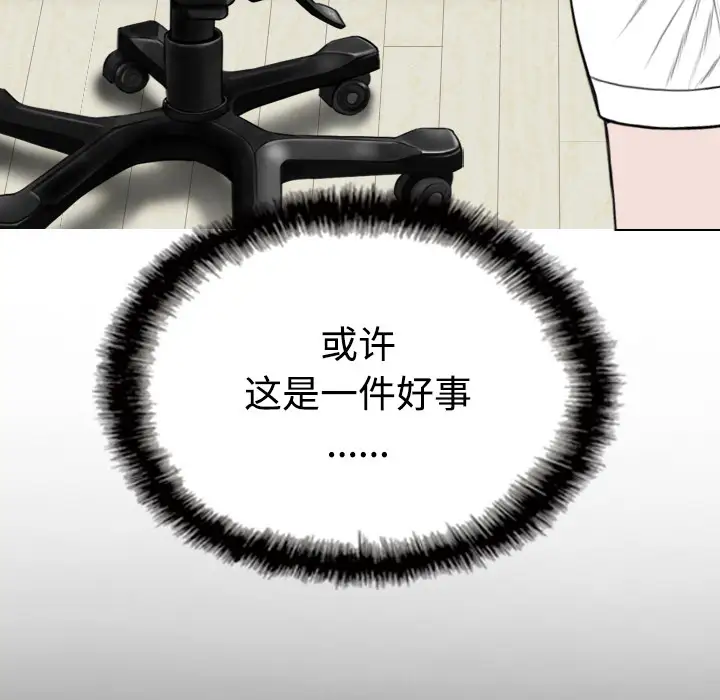 美人为馅第39话