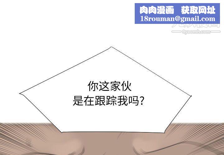 每天忍耐的男人第74话