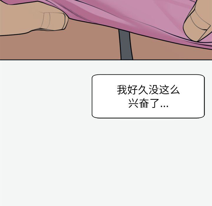 上门老爸第12话