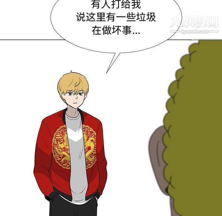 每天忍耐的男人第74话