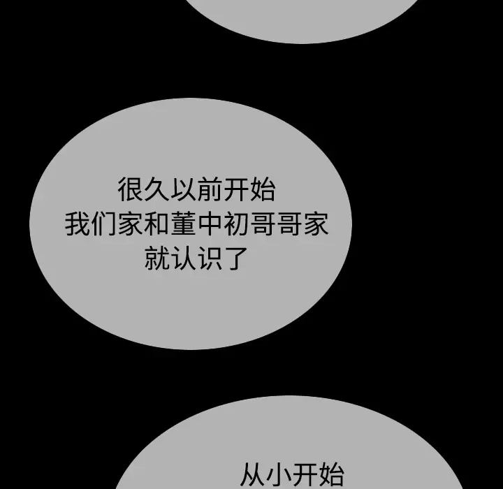 美人为馅第39话