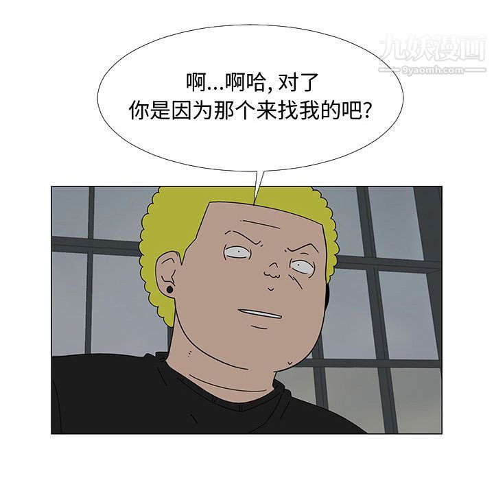 每天忍耐的男人第74话