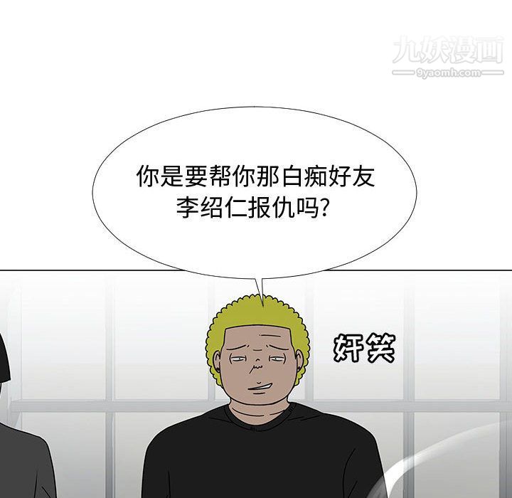 每天忍耐的男人第74话