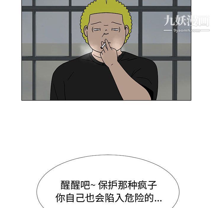 每天忍耐的男人第74话