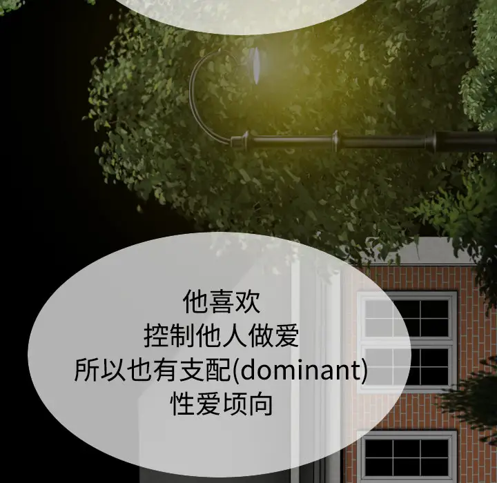 美人为馅第39话