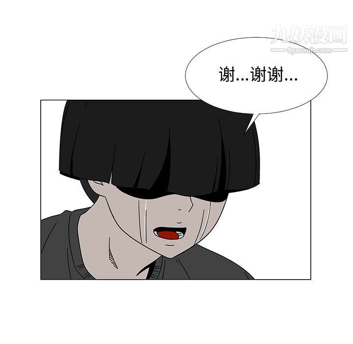 每天忍耐的男人第74话