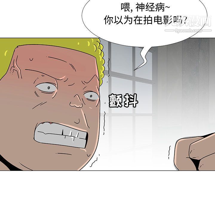每天忍耐的男人第74话