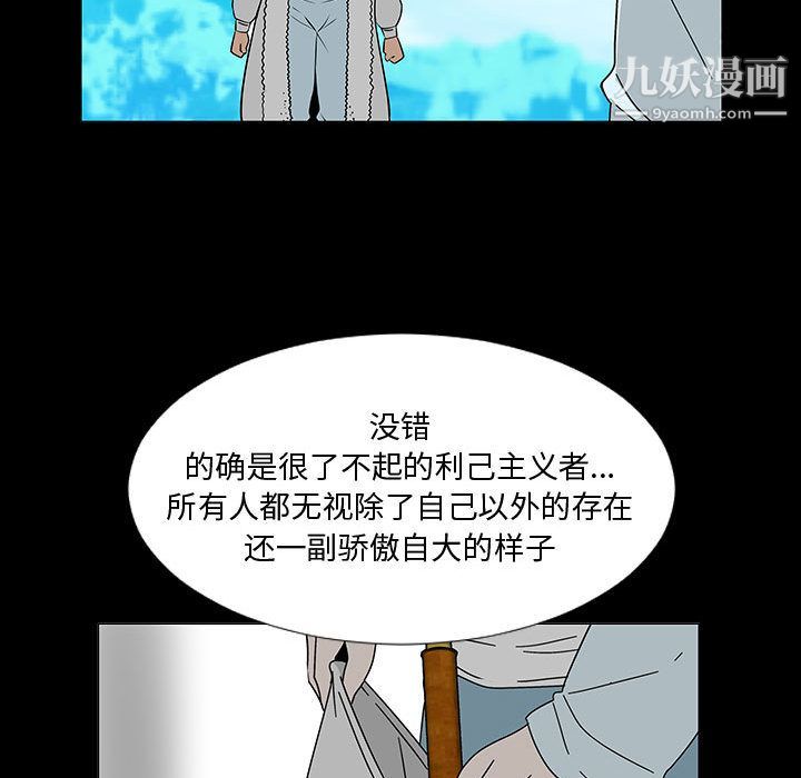每天忍耐的男人第74話