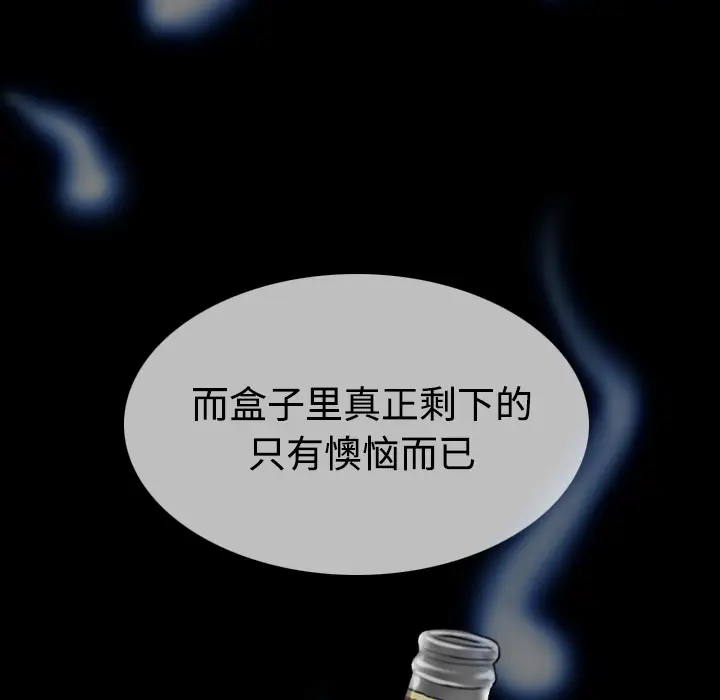 美人为馅第39话