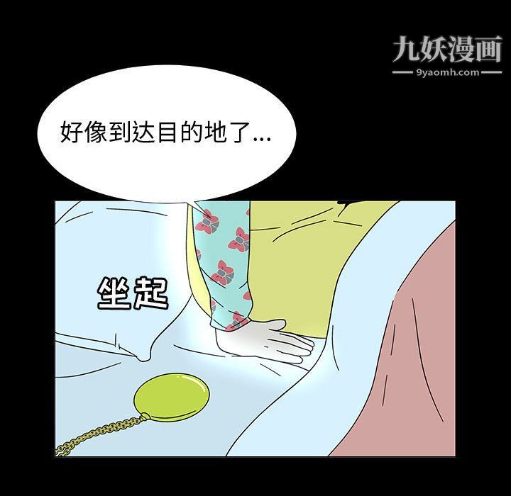 每天忍耐的男人第74話